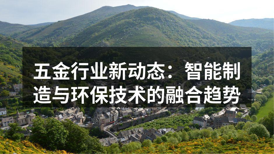 智能制造设备的应用
