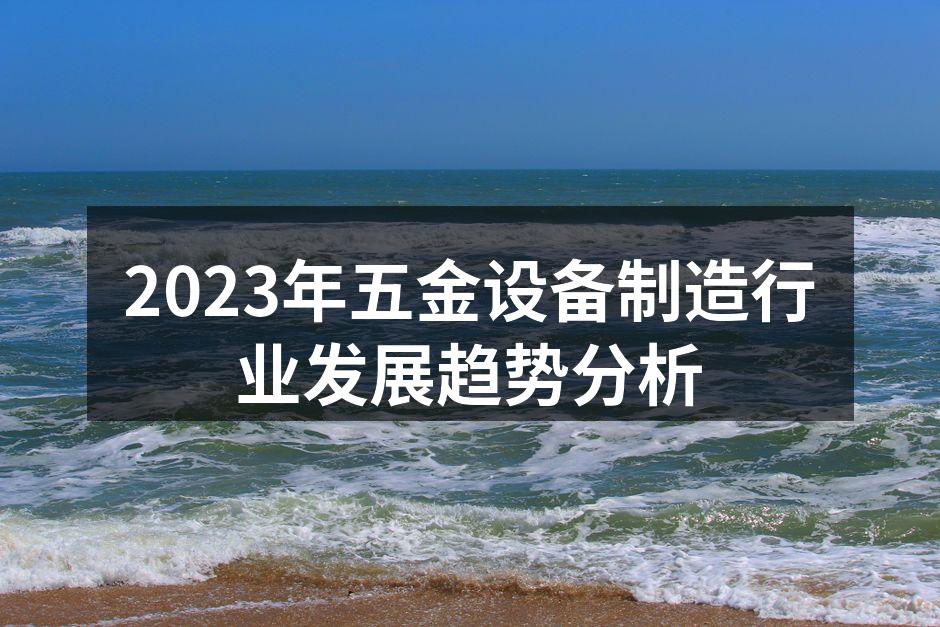 智能化设备提升生产效率